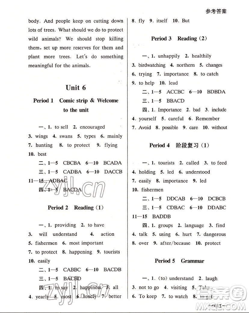 江蘇鳳凰美術出版社2022課堂追蹤英語八年級上冊譯林版答案