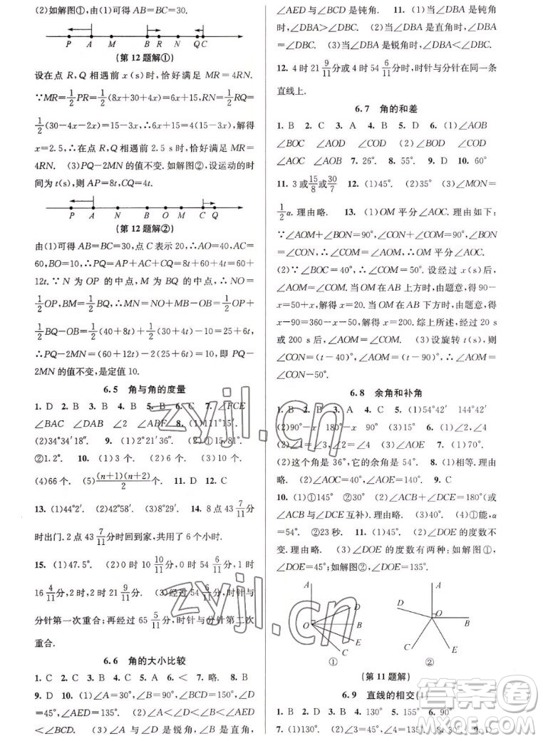 北京教育出版社2022秋教與學(xué)課程同步講練七年級數(shù)學(xué)上冊浙教版答案