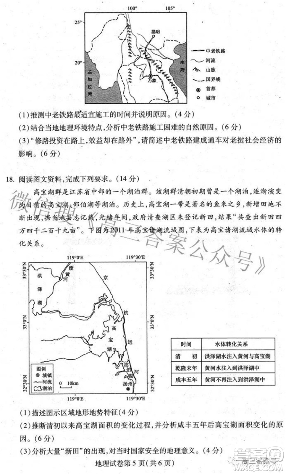 哈爾濱市2020級(jí)學(xué)業(yè)質(zhì)量檢測(cè)試題地理試題及答案