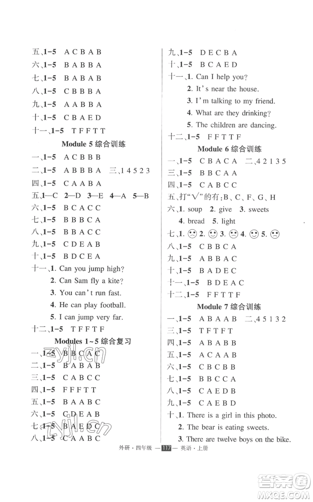 西安出版社2022秋季狀元成才路創(chuàng)優(yōu)作業(yè)100分四年級(jí)上冊(cè)英語(yǔ)外研版參考答案