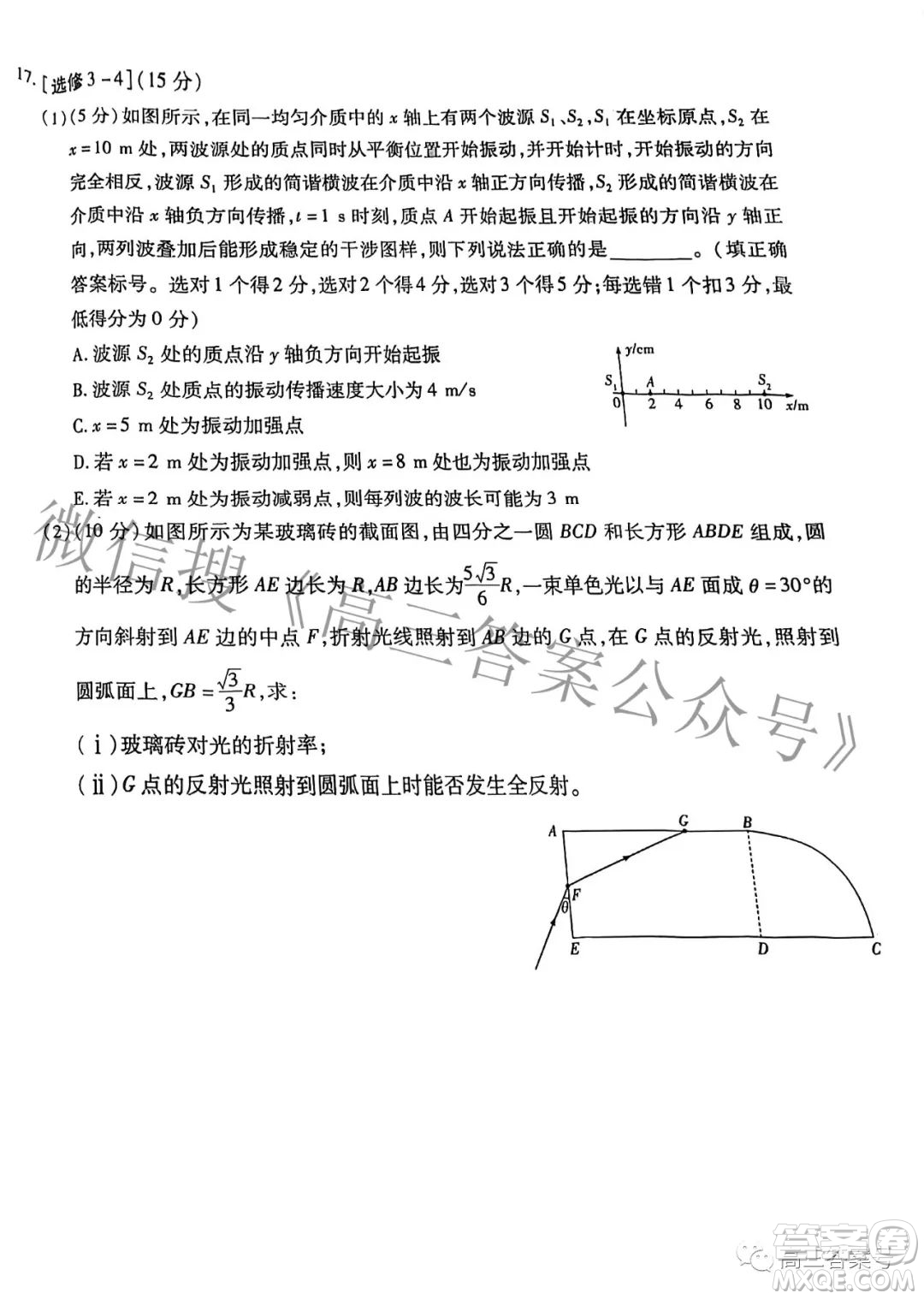 天一大聯(lián)考頂尖計(jì)劃2023屆高中畢業(yè)班第一次考試物理試題及答案