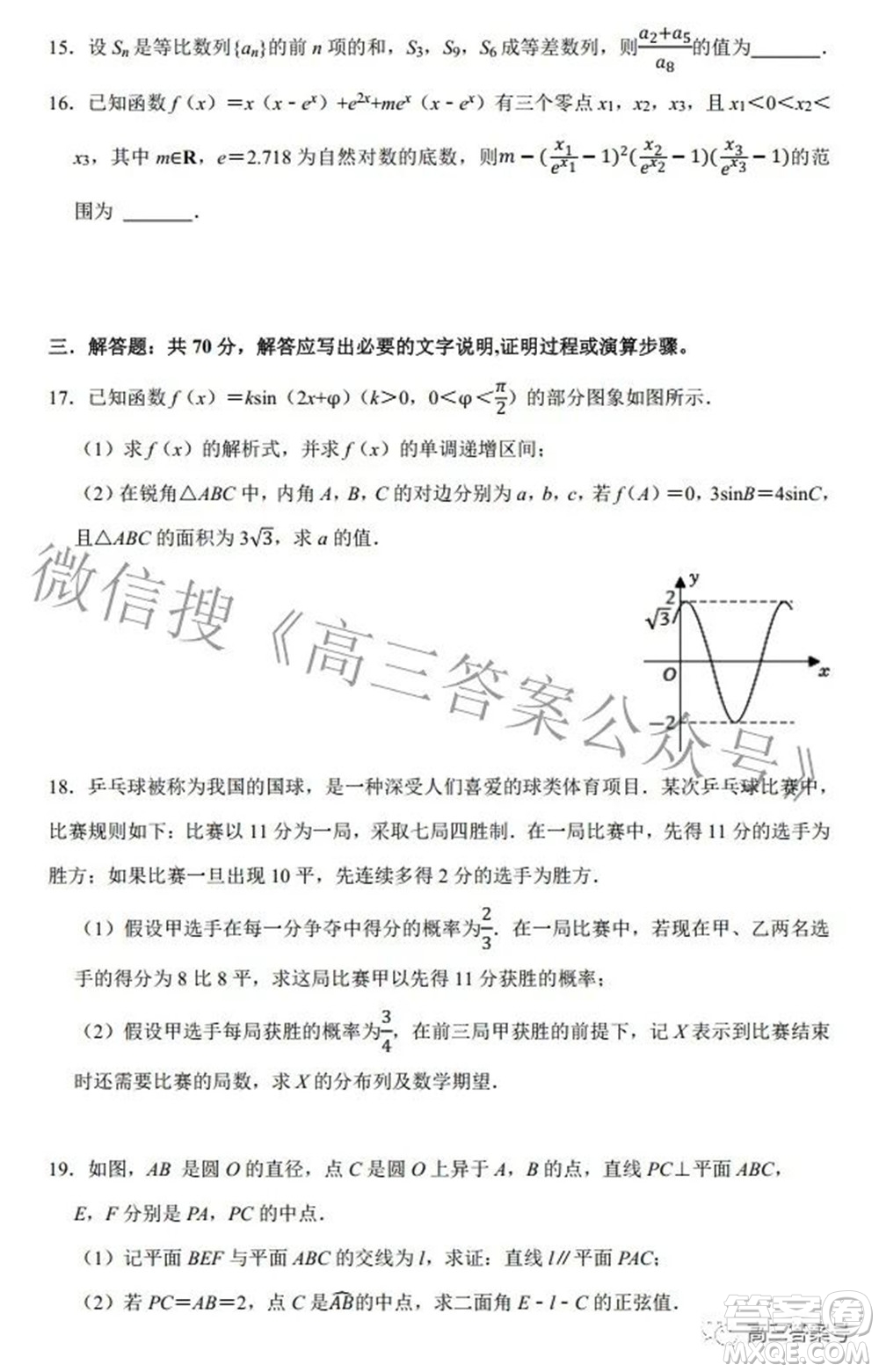 河南省信陽高級中學(xué)2022-2023學(xué)年高三上學(xué)期開學(xué)考試?yán)砜茢?shù)學(xué)試題及答案