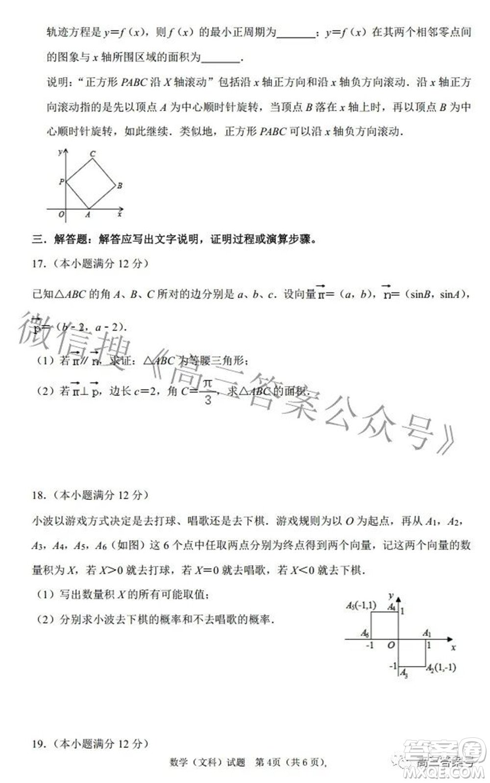 河南省信陽(yáng)高級(jí)中學(xué)2022-2023學(xué)年高三上學(xué)期開(kāi)學(xué)考試文科數(shù)學(xué)試題及答案