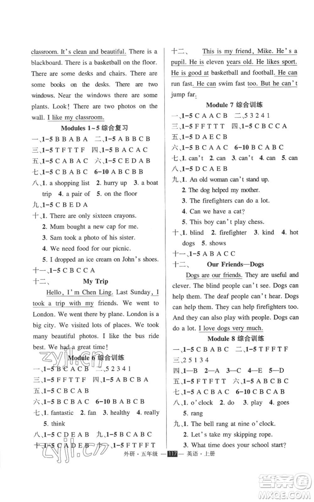 西安出版社2022秋季狀元成才路創(chuàng)優(yōu)作業(yè)100分五年級(jí)上冊(cè)英語外研版參考答案