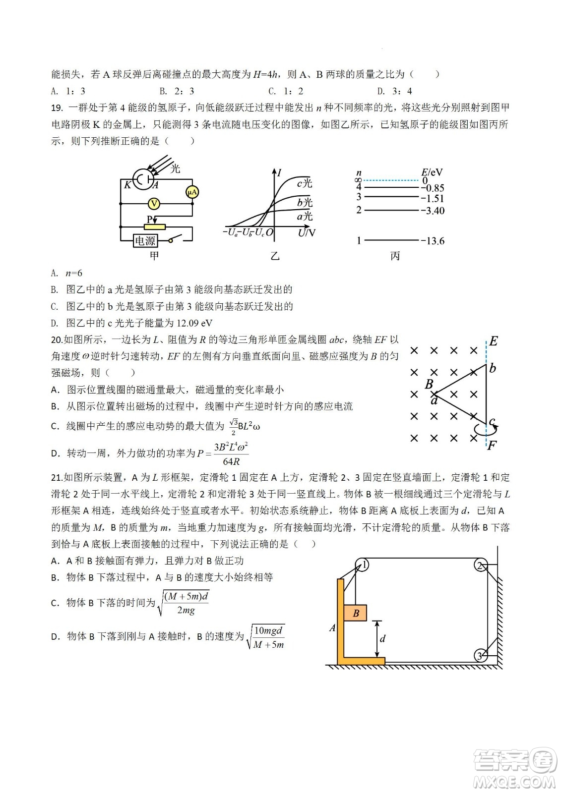 河南省信陽高級中學2022-2023學年高三上學期開學考試理科綜合試題及答案