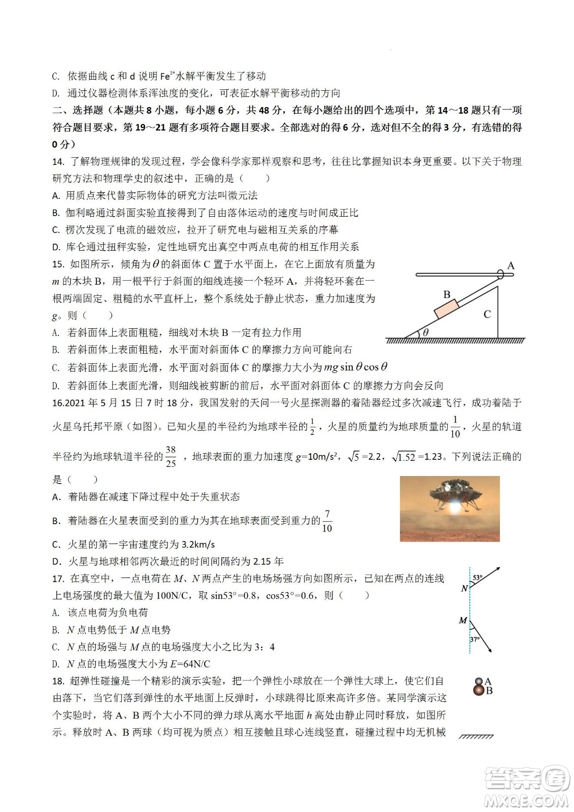 河南省信陽高級中學2022-2023學年高三上學期開學考試理科綜合試題及答案