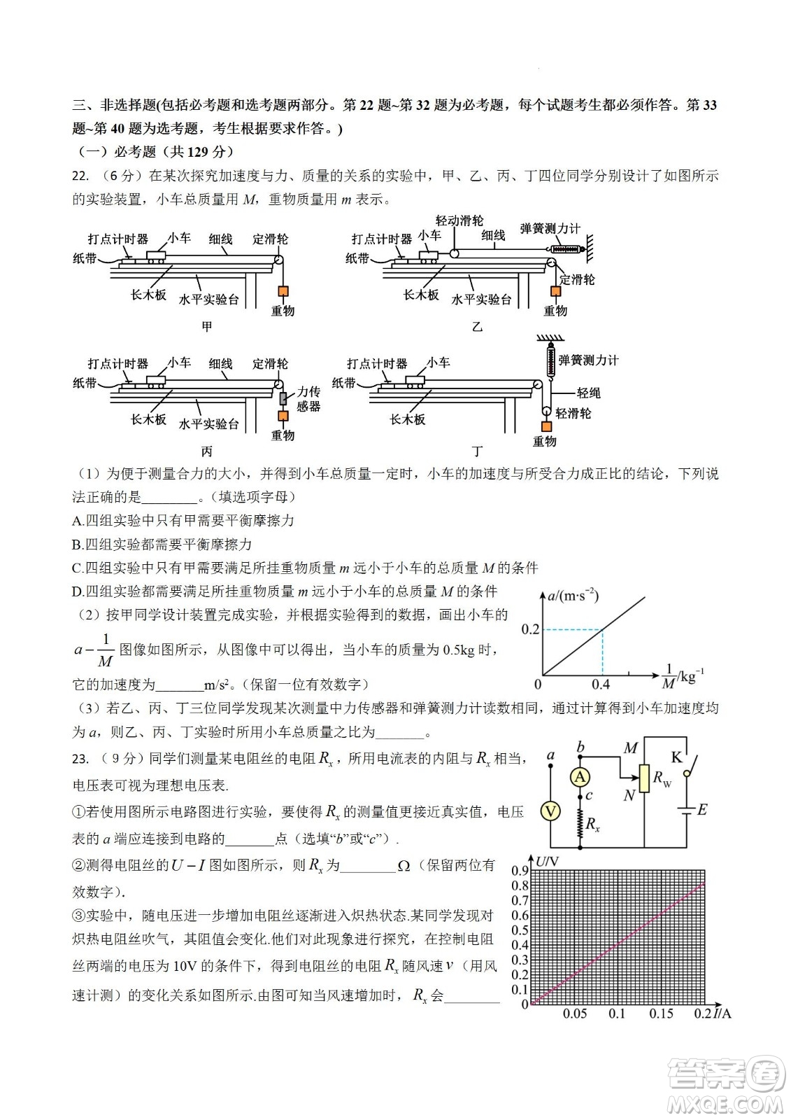 河南省信陽高級中學2022-2023學年高三上學期開學考試理科綜合試題及答案