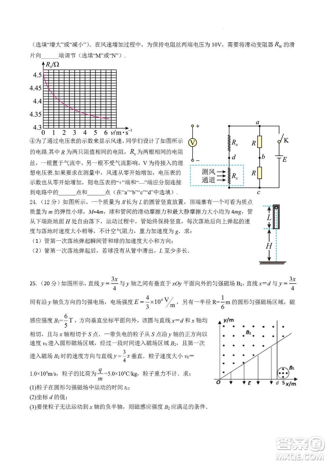 河南省信陽高級中學2022-2023學年高三上學期開學考試理科綜合試題及答案