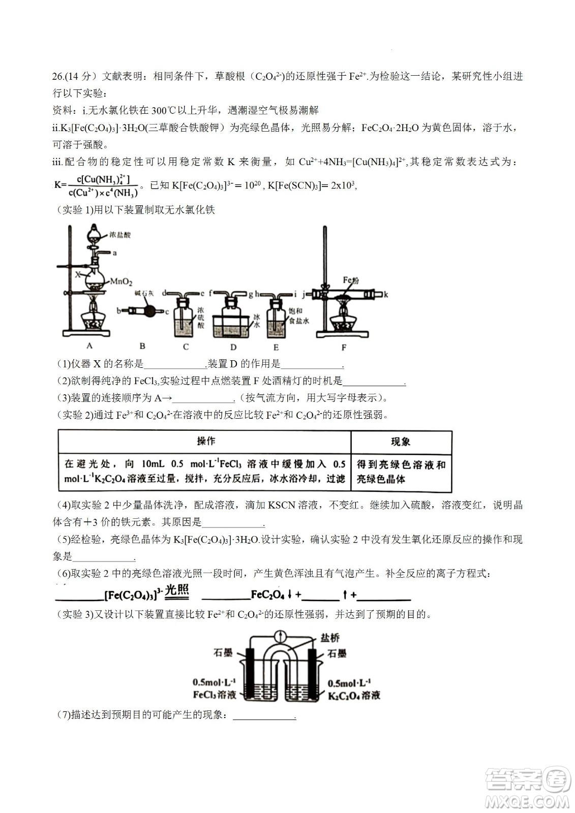 河南省信陽高級中學2022-2023學年高三上學期開學考試理科綜合試題及答案