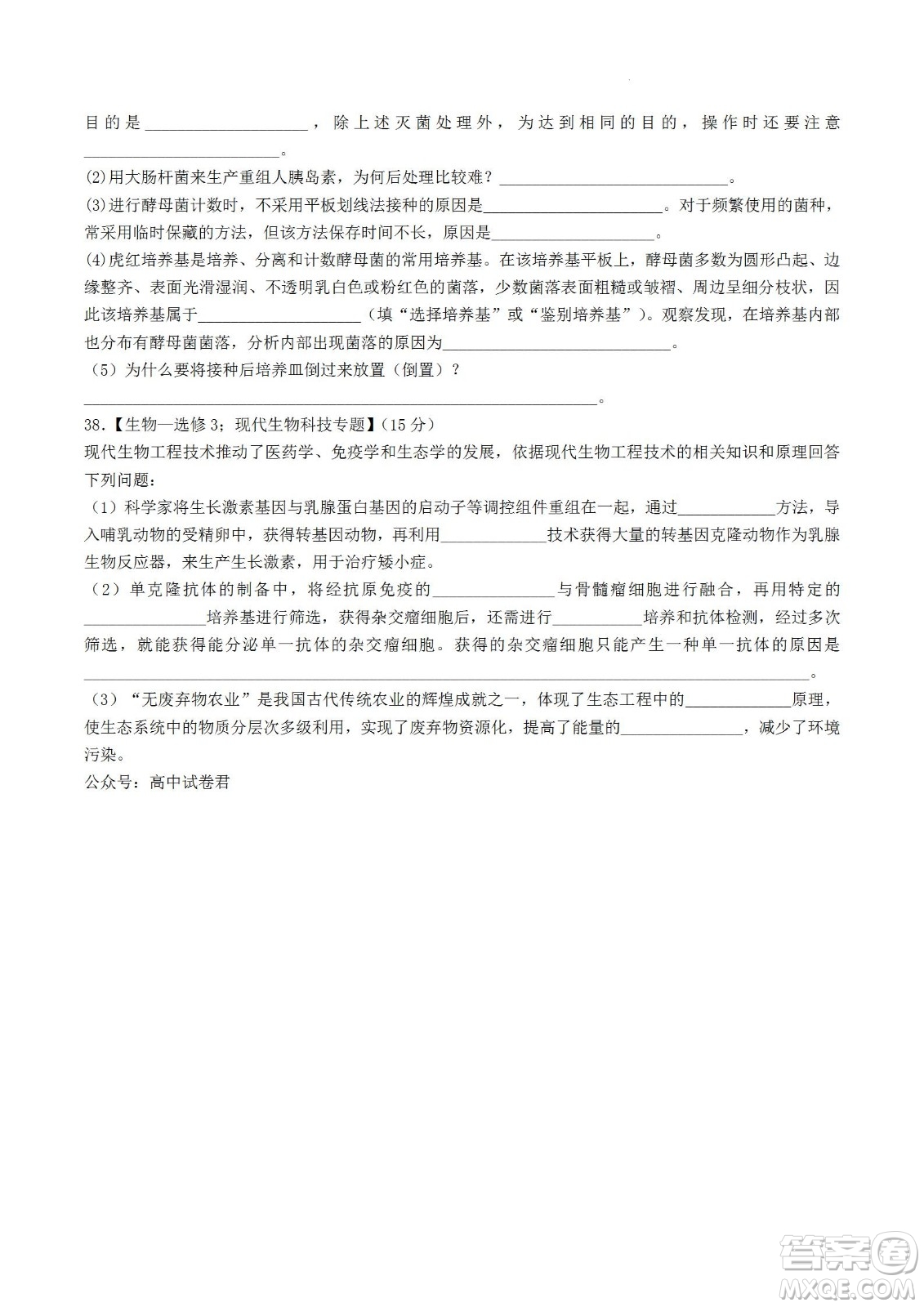 河南省信陽高級中學2022-2023學年高三上學期開學考試理科綜合試題及答案