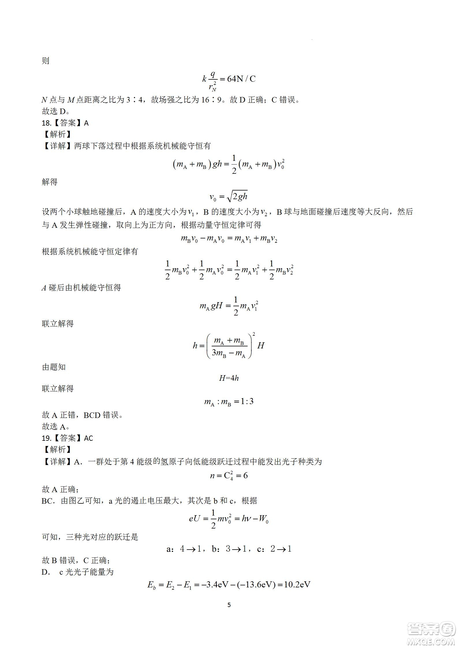 河南省信陽高級中學2022-2023學年高三上學期開學考試理科綜合試題及答案