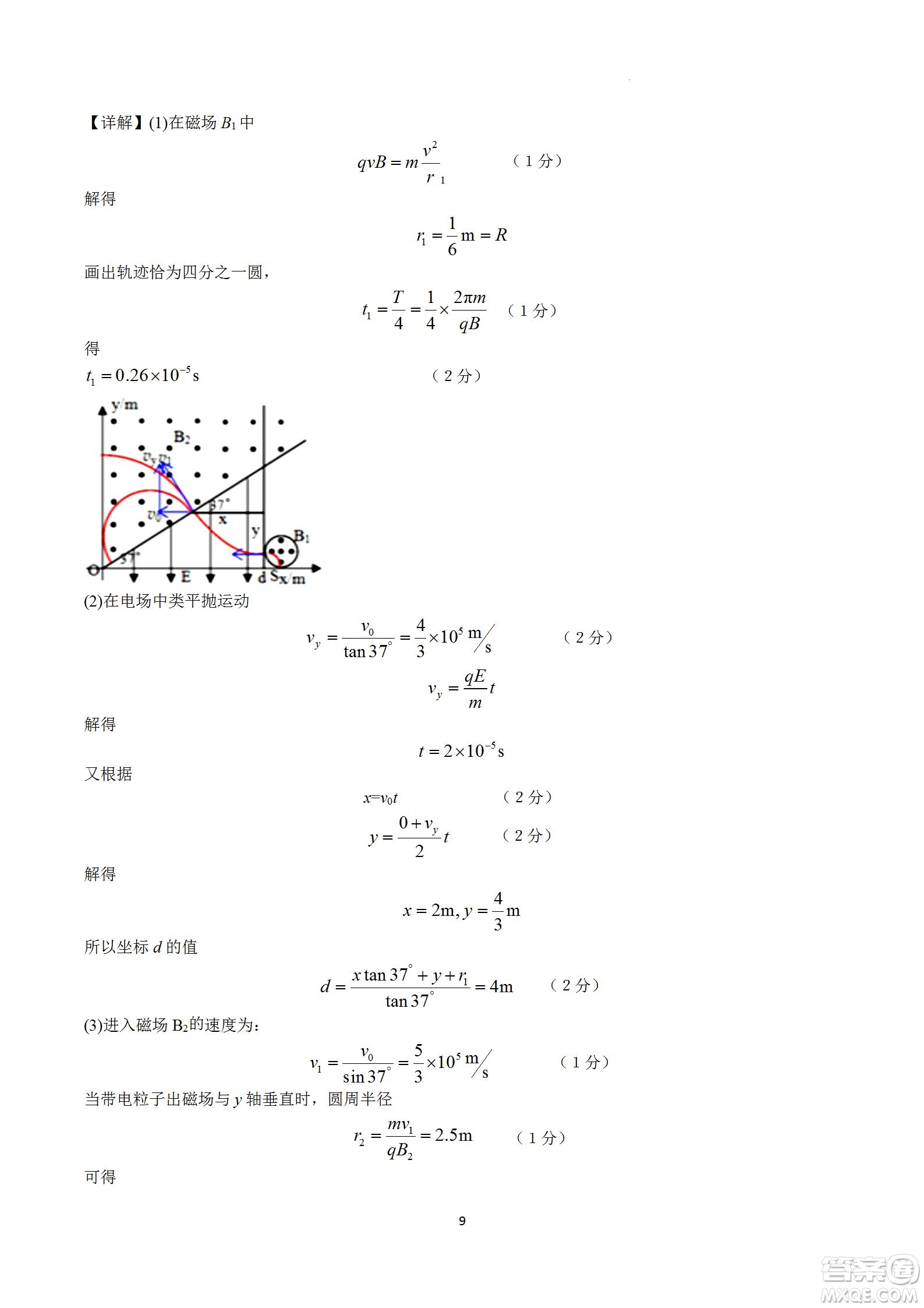 河南省信陽高級中學2022-2023學年高三上學期開學考試理科綜合試題及答案