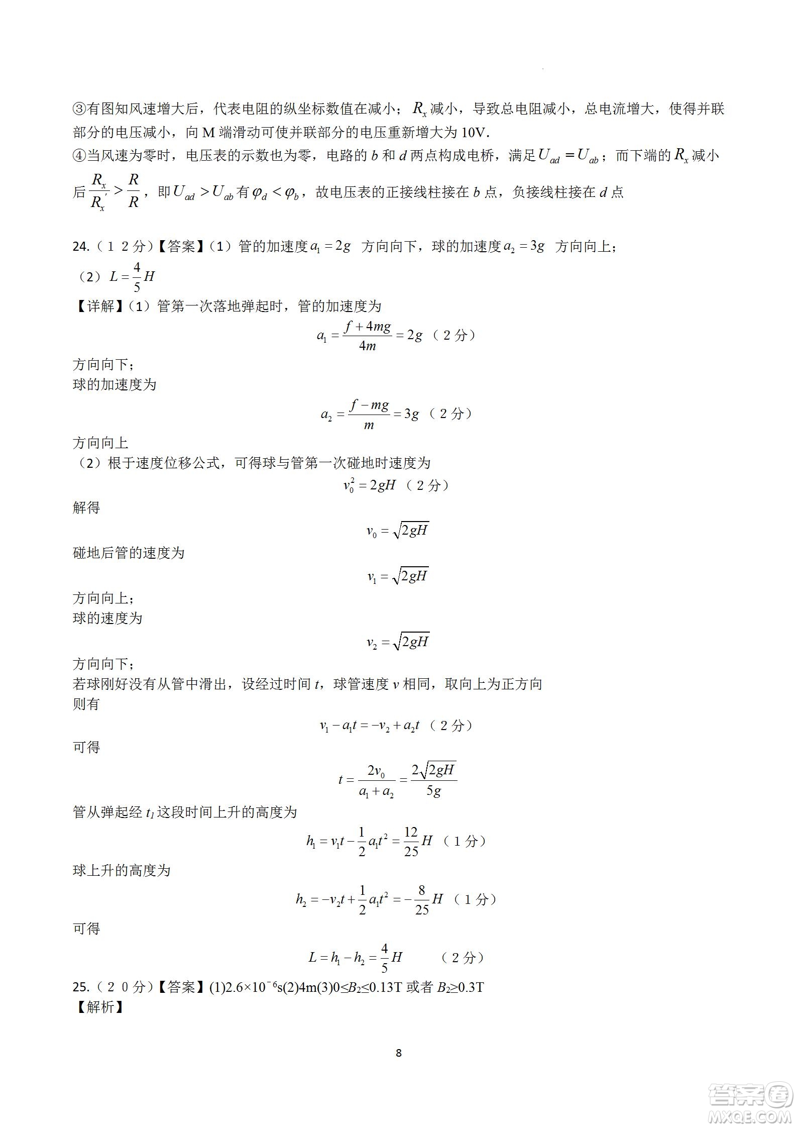 河南省信陽高級中學2022-2023學年高三上學期開學考試理科綜合試題及答案