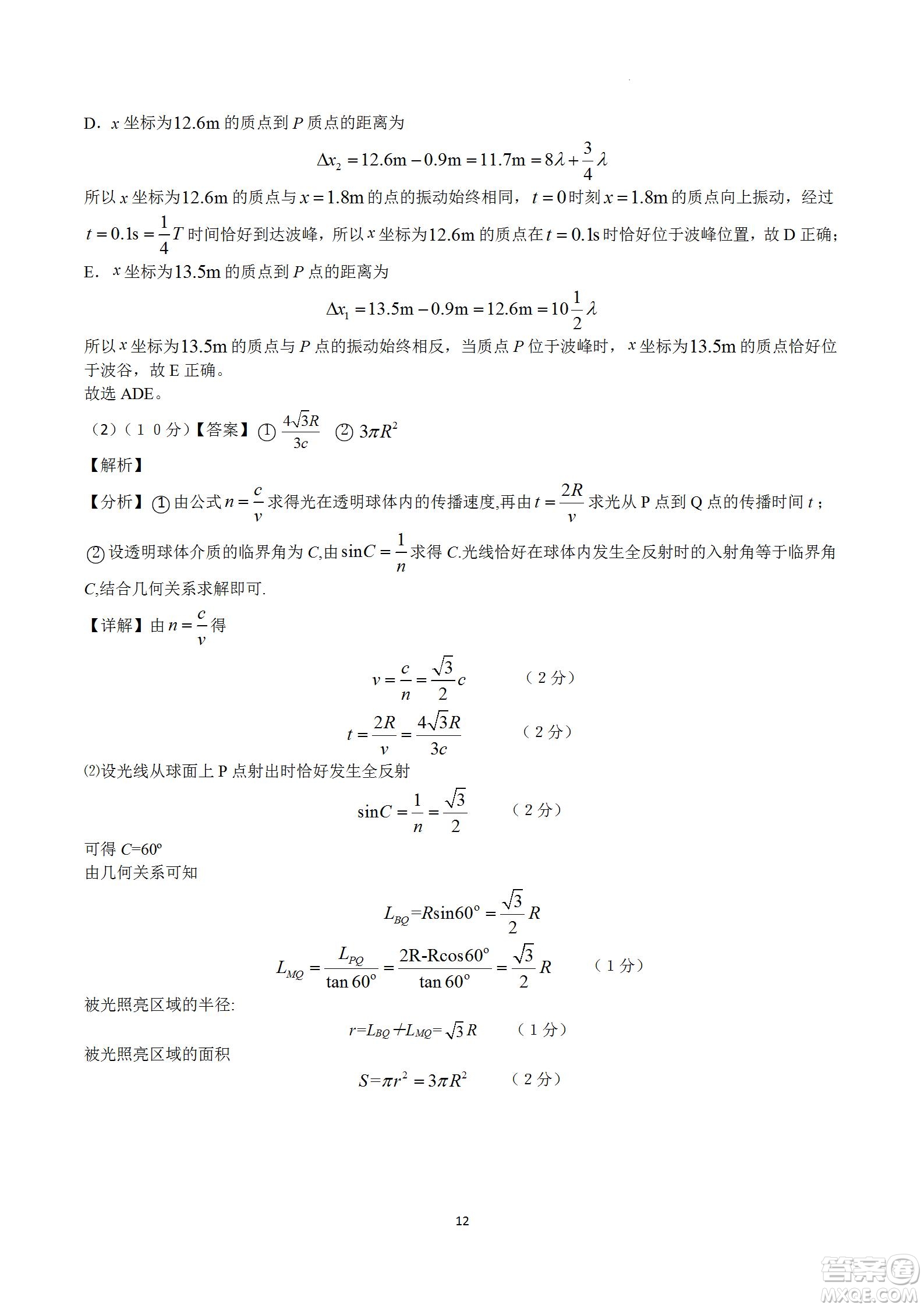 河南省信陽高級中學2022-2023學年高三上學期開學考試理科綜合試題及答案