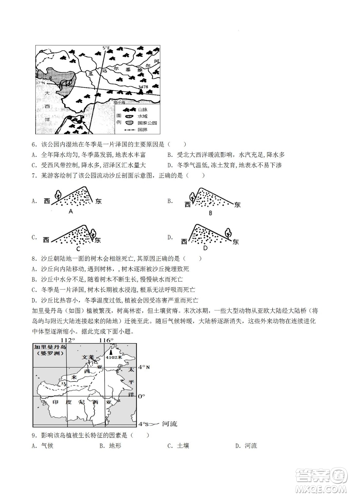 河南省信陽高級中學(xué)2022-2023學(xué)年高三上學(xué)期開學(xué)考試文科綜合試題及答案