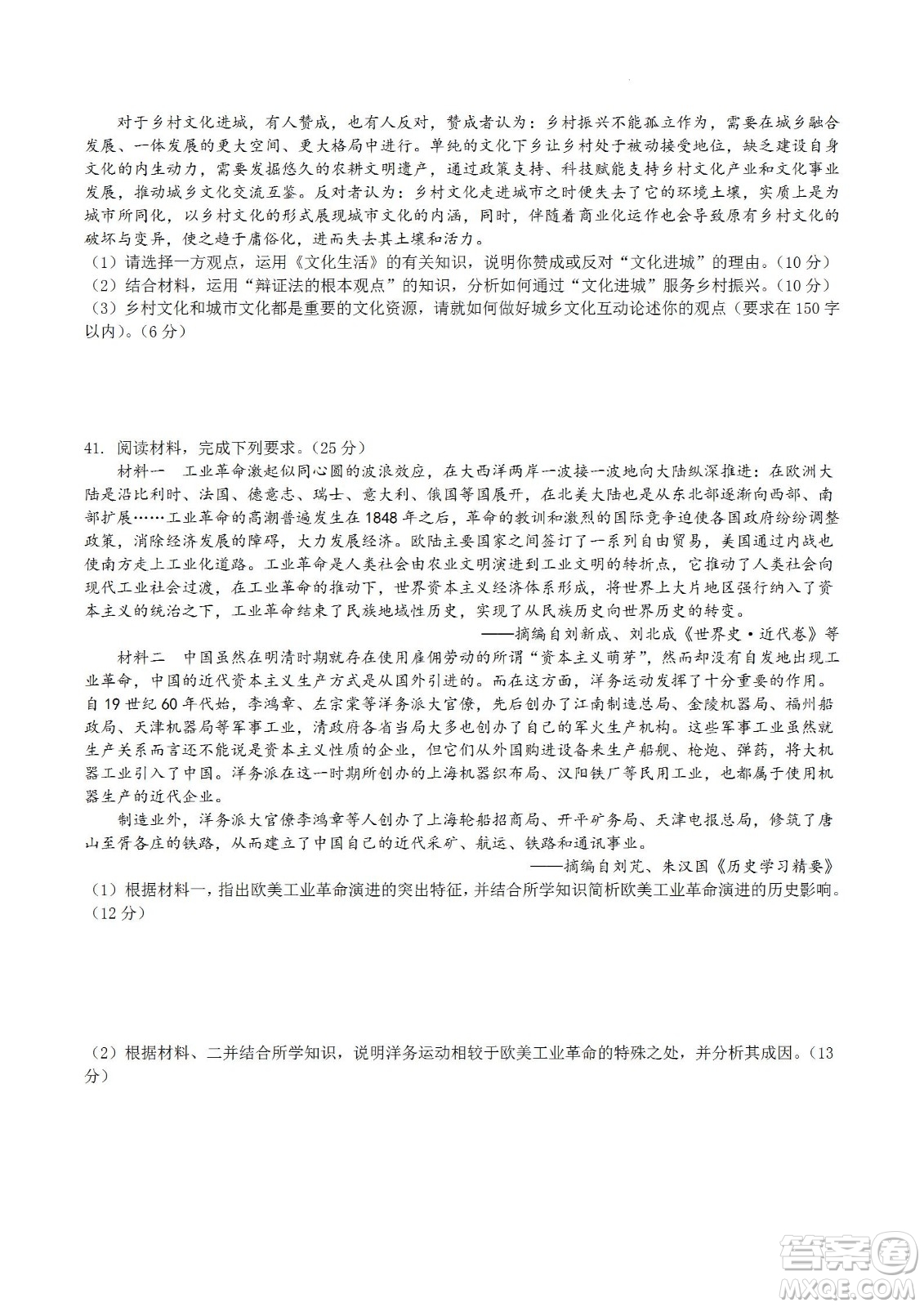 河南省信陽高級中學(xué)2022-2023學(xué)年高三上學(xué)期開學(xué)考試文科綜合試題及答案