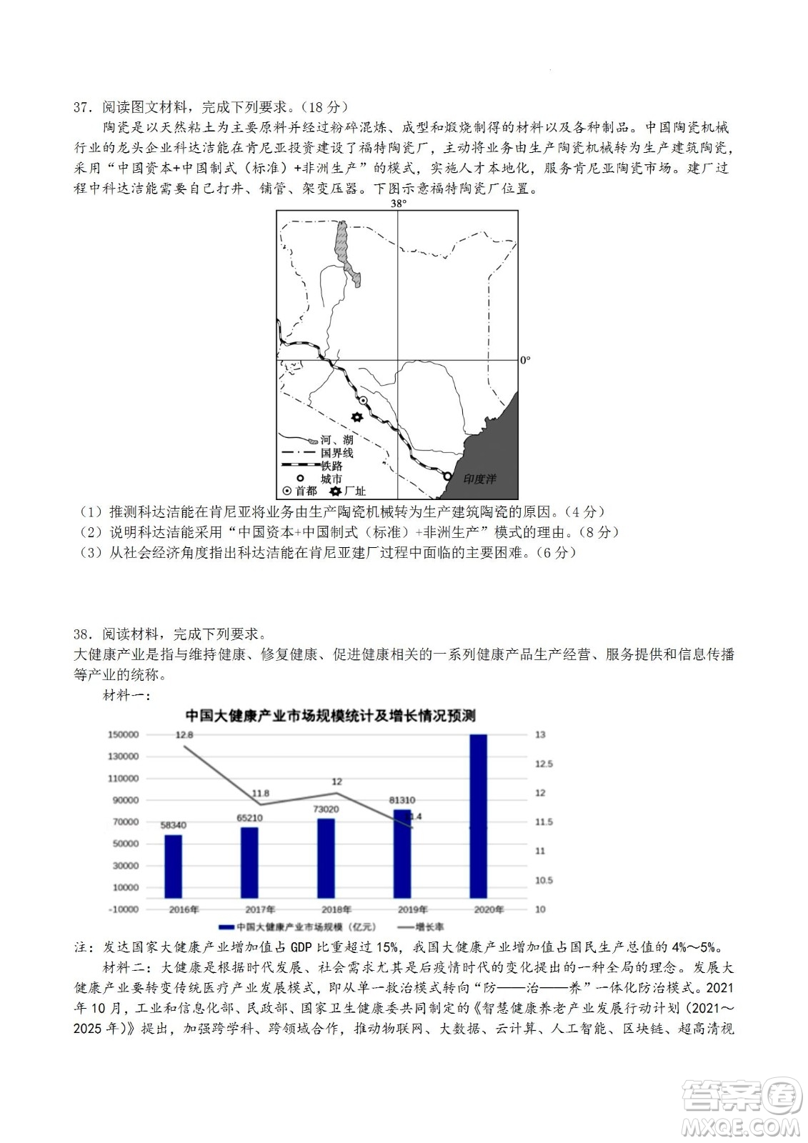 河南省信陽高級中學(xué)2022-2023學(xué)年高三上學(xué)期開學(xué)考試文科綜合試題及答案