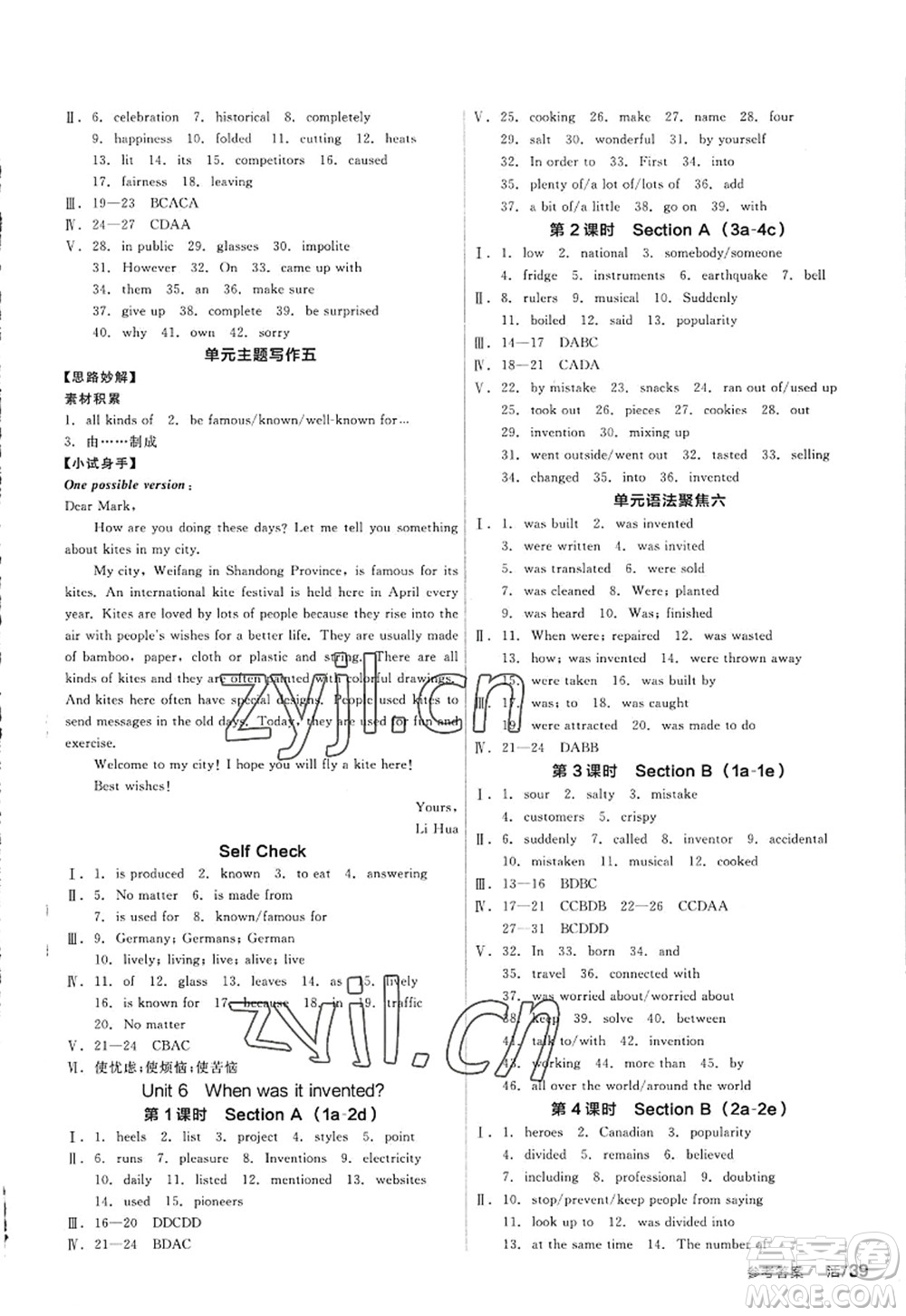 延邊教育出版社2022全品學(xué)練考九年級英語全一冊RJ人教版包頭專版答案