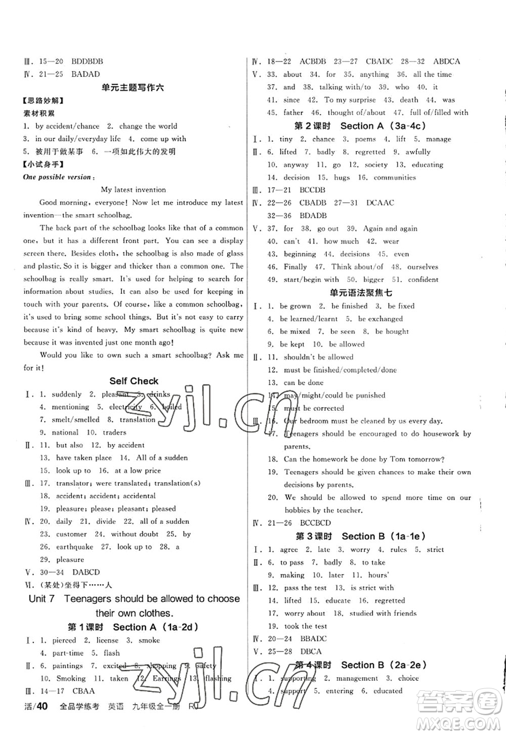 延邊教育出版社2022全品學(xué)練考九年級英語全一冊RJ人教版包頭專版答案