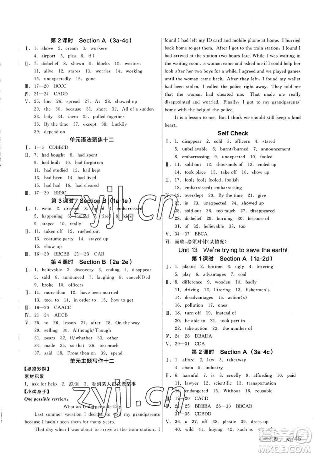 延邊教育出版社2022全品學(xué)練考九年級英語全一冊RJ人教版包頭專版答案