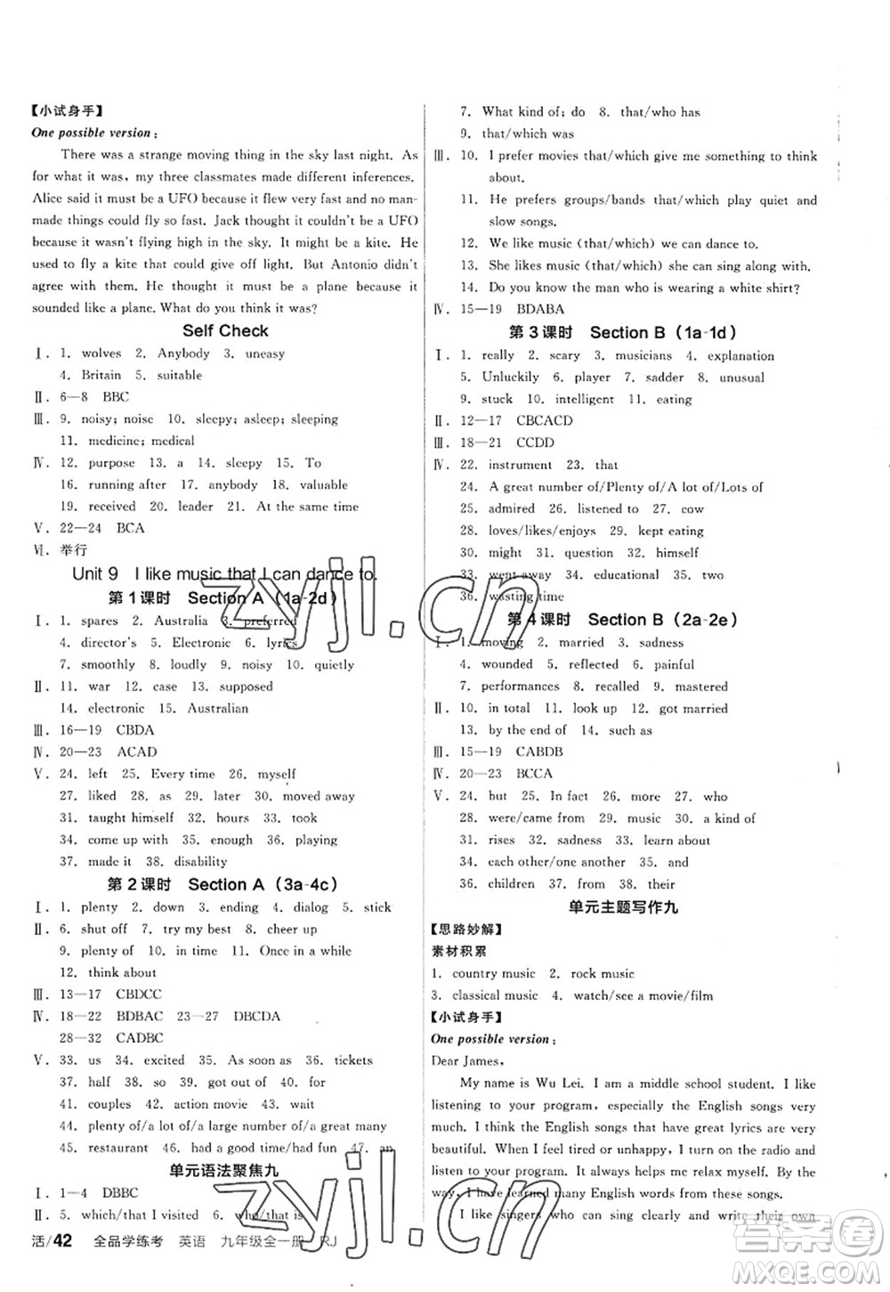 延邊教育出版社2022全品學(xué)練考九年級英語全一冊RJ人教版包頭專版答案