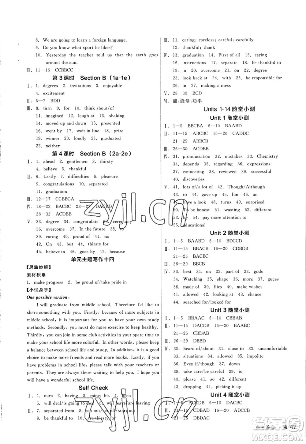 延邊教育出版社2022全品學(xué)練考九年級英語全一冊RJ人教版包頭專版答案