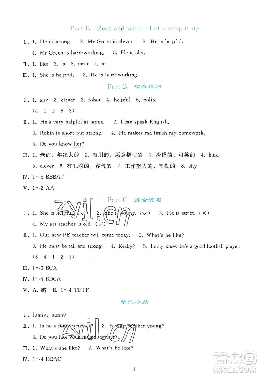 人民教育出版社2022同步輕松練習(xí)五年級(jí)英語(yǔ)上冊(cè)PEP版答案