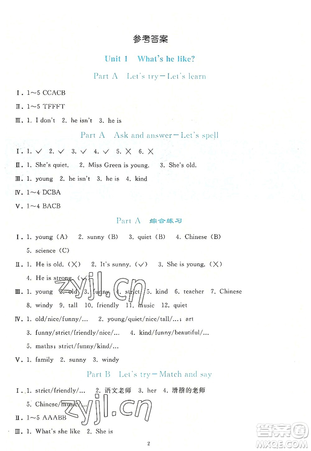 人民教育出版社2022同步輕松練習(xí)五年級(jí)英語(yǔ)上冊(cè)PEP版答案