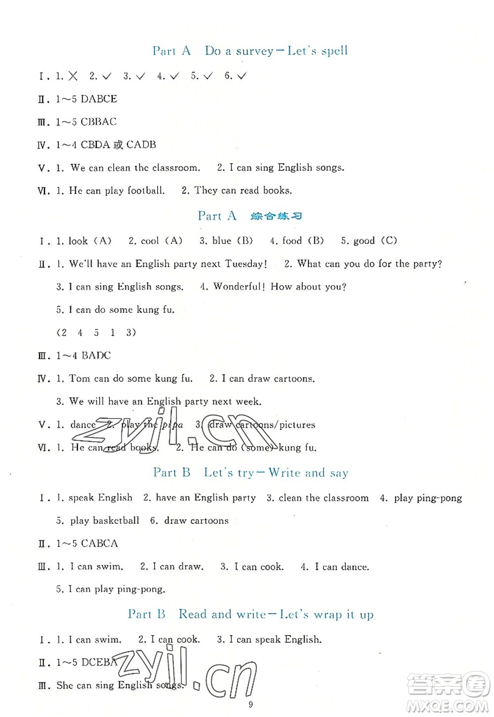 人民教育出版社2022同步輕松練習(xí)五年級(jí)英語(yǔ)上冊(cè)PEP版答案