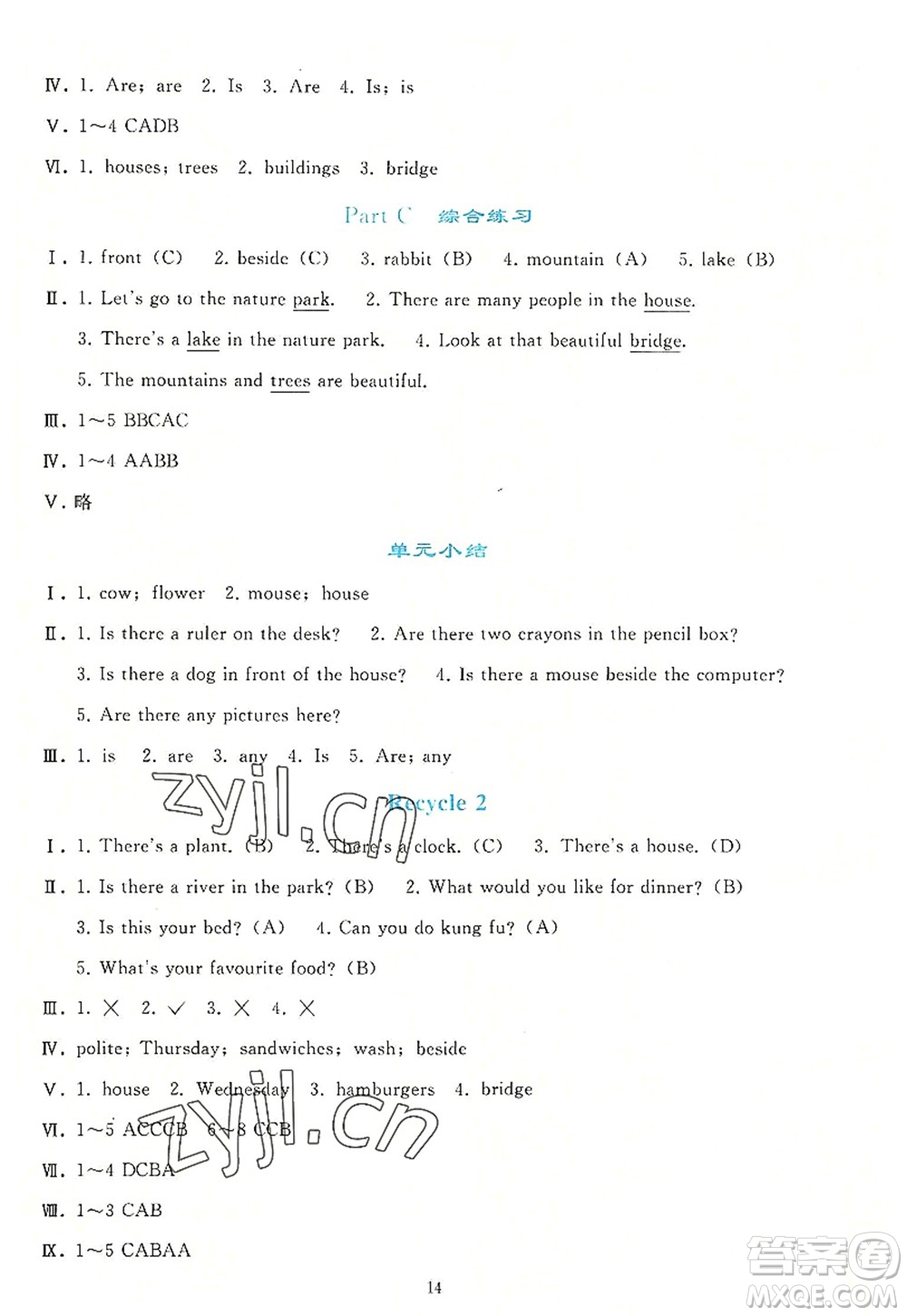 人民教育出版社2022同步輕松練習(xí)五年級(jí)英語(yǔ)上冊(cè)PEP版答案