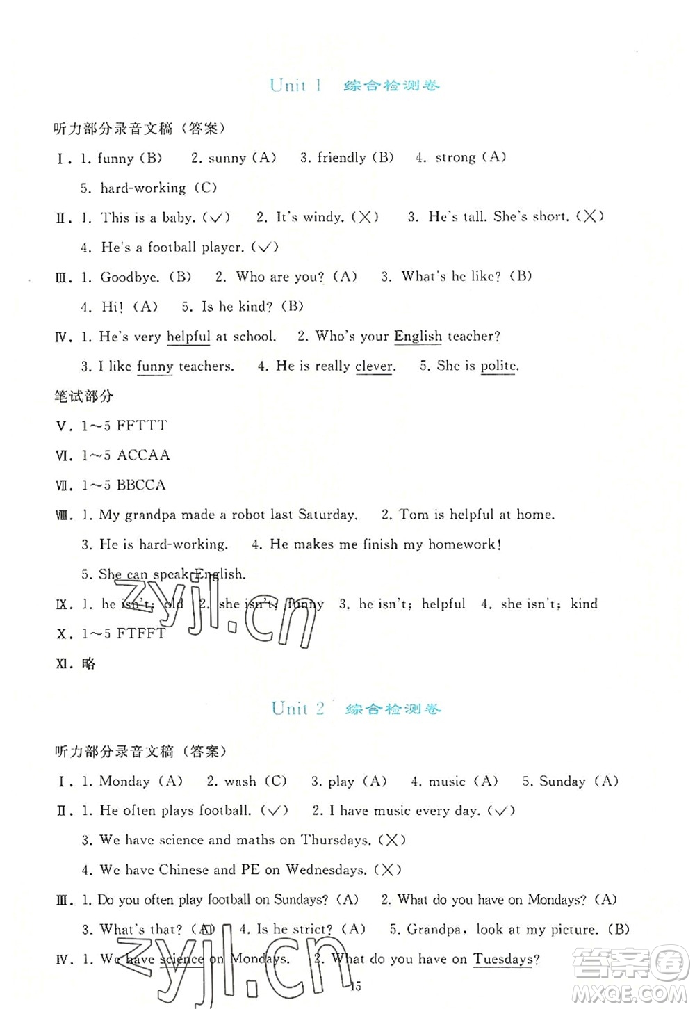 人民教育出版社2022同步輕松練習(xí)五年級(jí)英語(yǔ)上冊(cè)PEP版答案