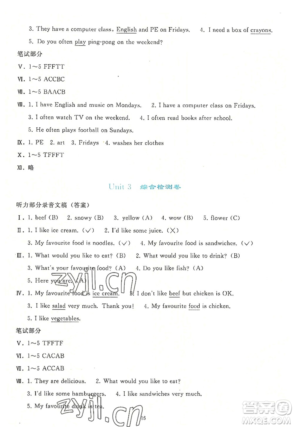 人民教育出版社2022同步輕松練習(xí)五年級(jí)英語(yǔ)上冊(cè)PEP版答案