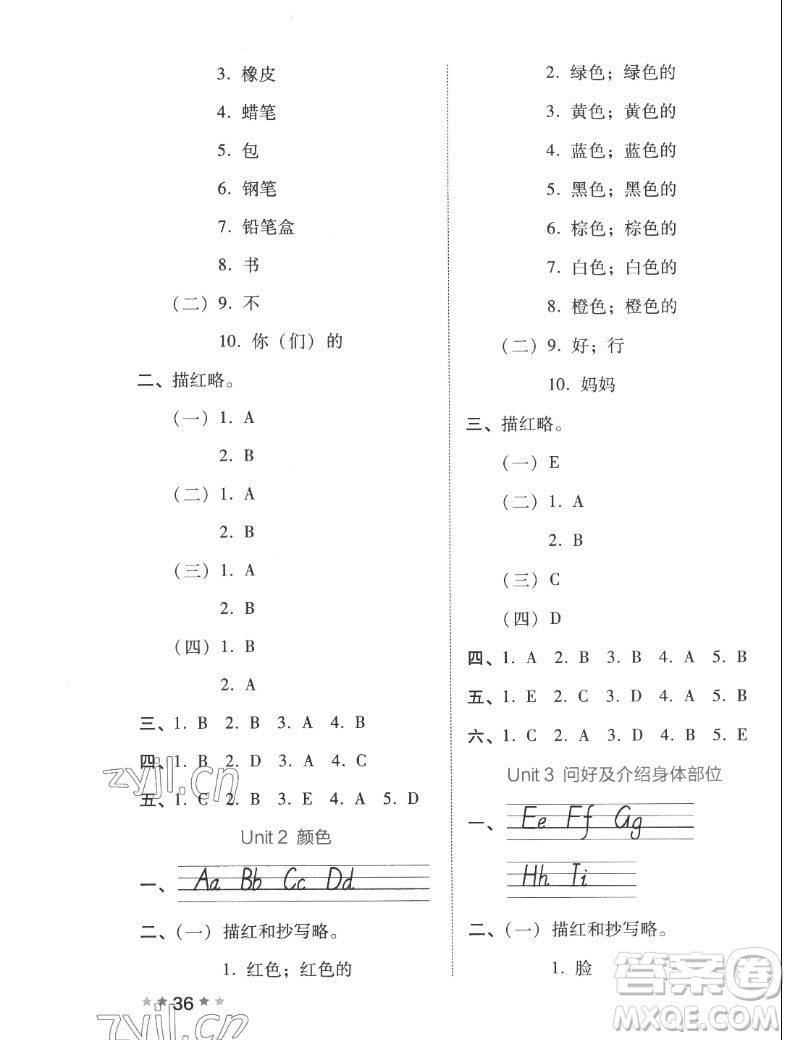 吉林教育出版社2022秋好卷三年級(jí)英語上冊(cè)人教版答案