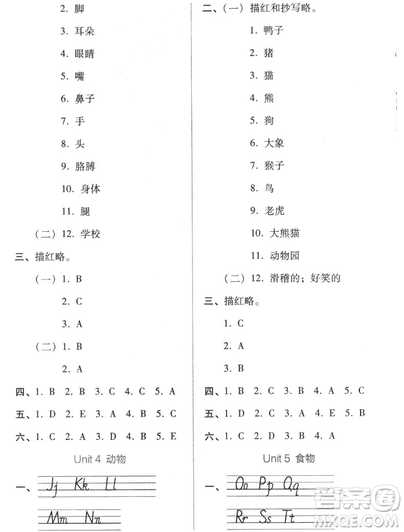 吉林教育出版社2022秋好卷三年級(jí)英語上冊(cè)人教版答案