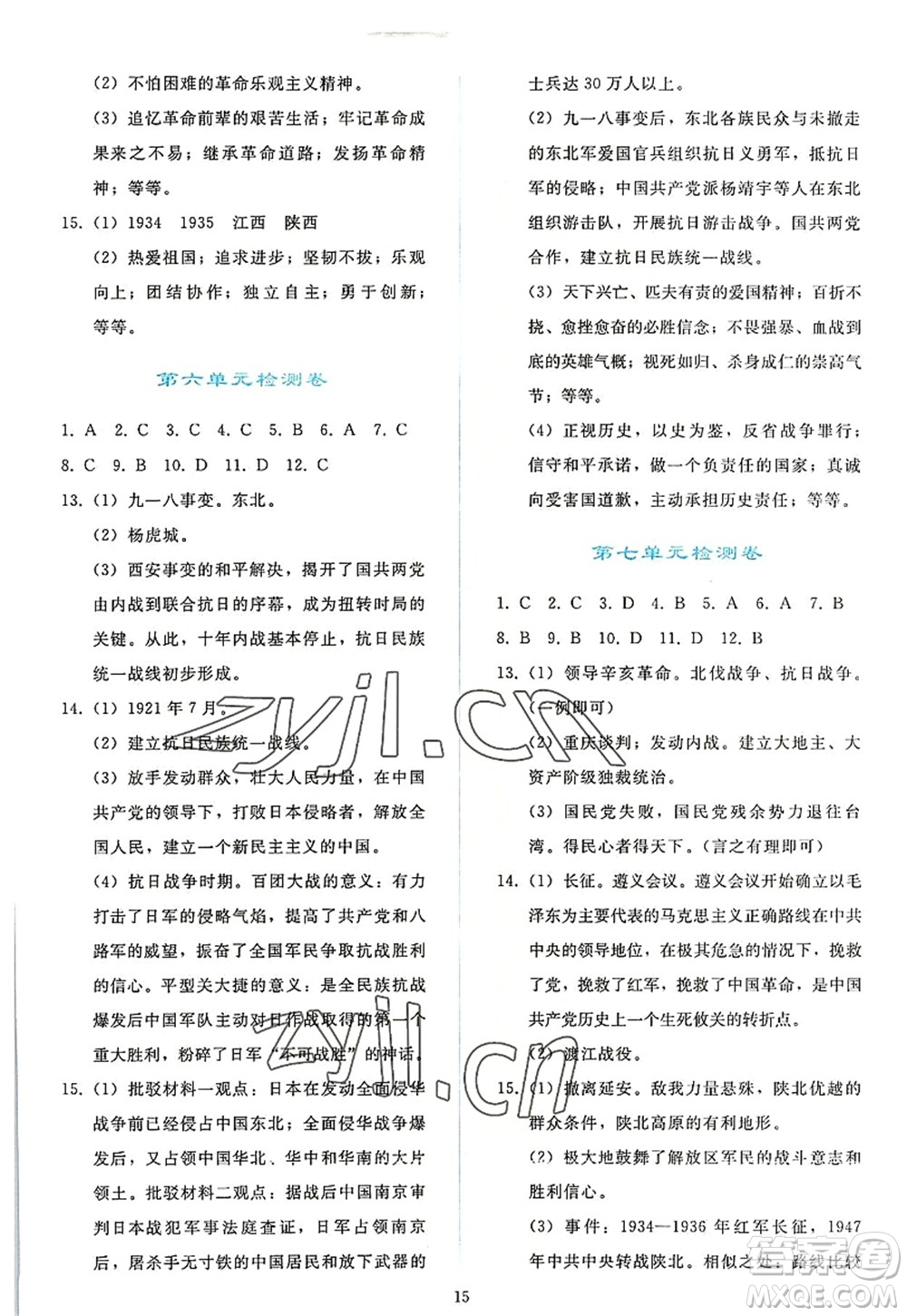 人民教育出版社2022同步輕松練習(xí)八年級(jí)歷史上冊(cè)人教版答案