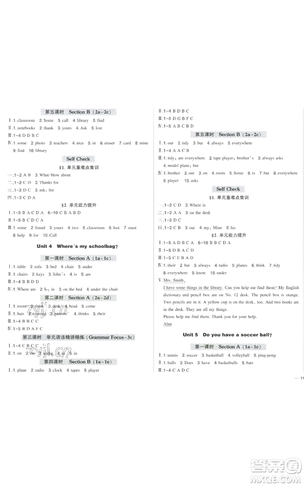 長(zhǎng)江出版社2022秋季狀元成才路創(chuàng)優(yōu)作業(yè)七年級(jí)上冊(cè)英語(yǔ)人教版參考答案