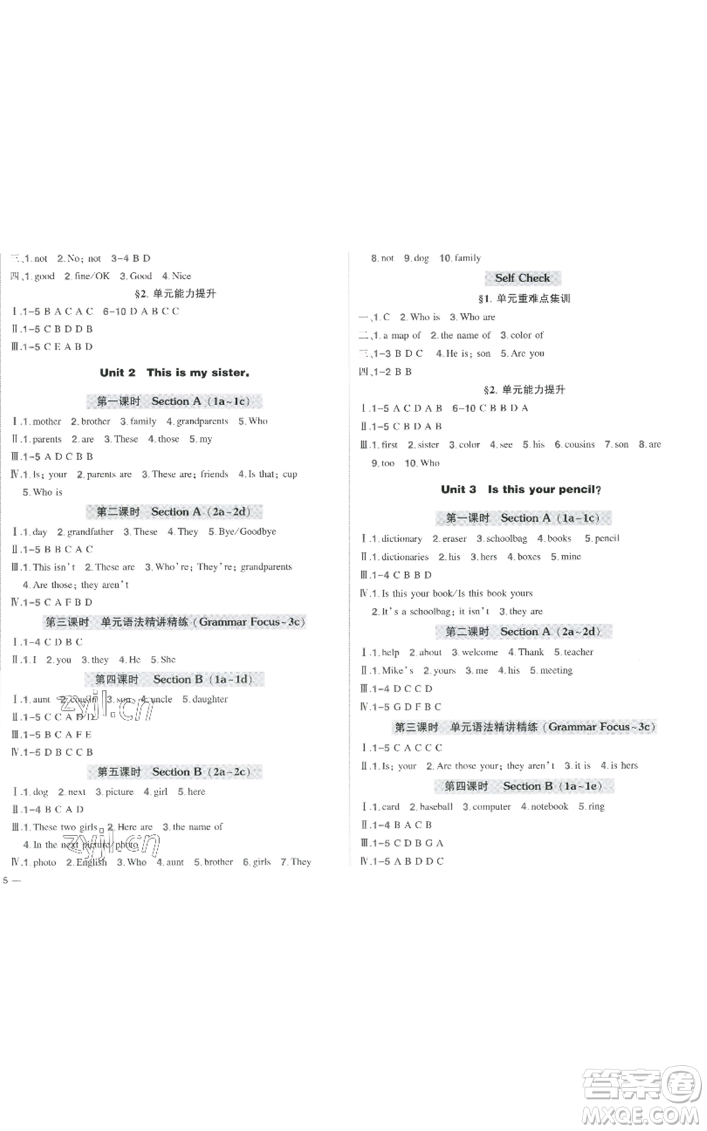 長(zhǎng)江出版社2022秋季狀元成才路創(chuàng)優(yōu)作業(yè)七年級(jí)上冊(cè)英語(yǔ)人教版參考答案