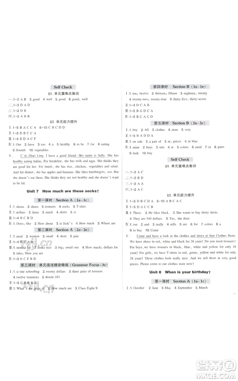 長(zhǎng)江出版社2022秋季狀元成才路創(chuàng)優(yōu)作業(yè)七年級(jí)上冊(cè)英語(yǔ)人教版參考答案