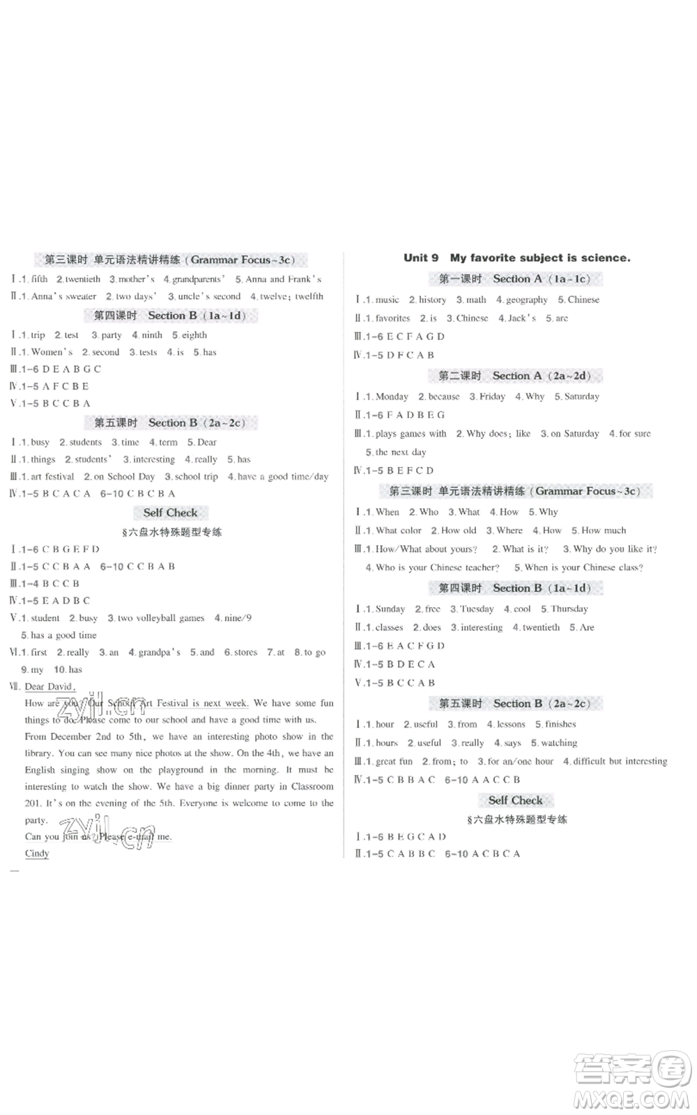 長江出版社2022秋季狀元成才路創(chuàng)優(yōu)作業(yè)七年級上冊英語人教版六盤水專版參考答案