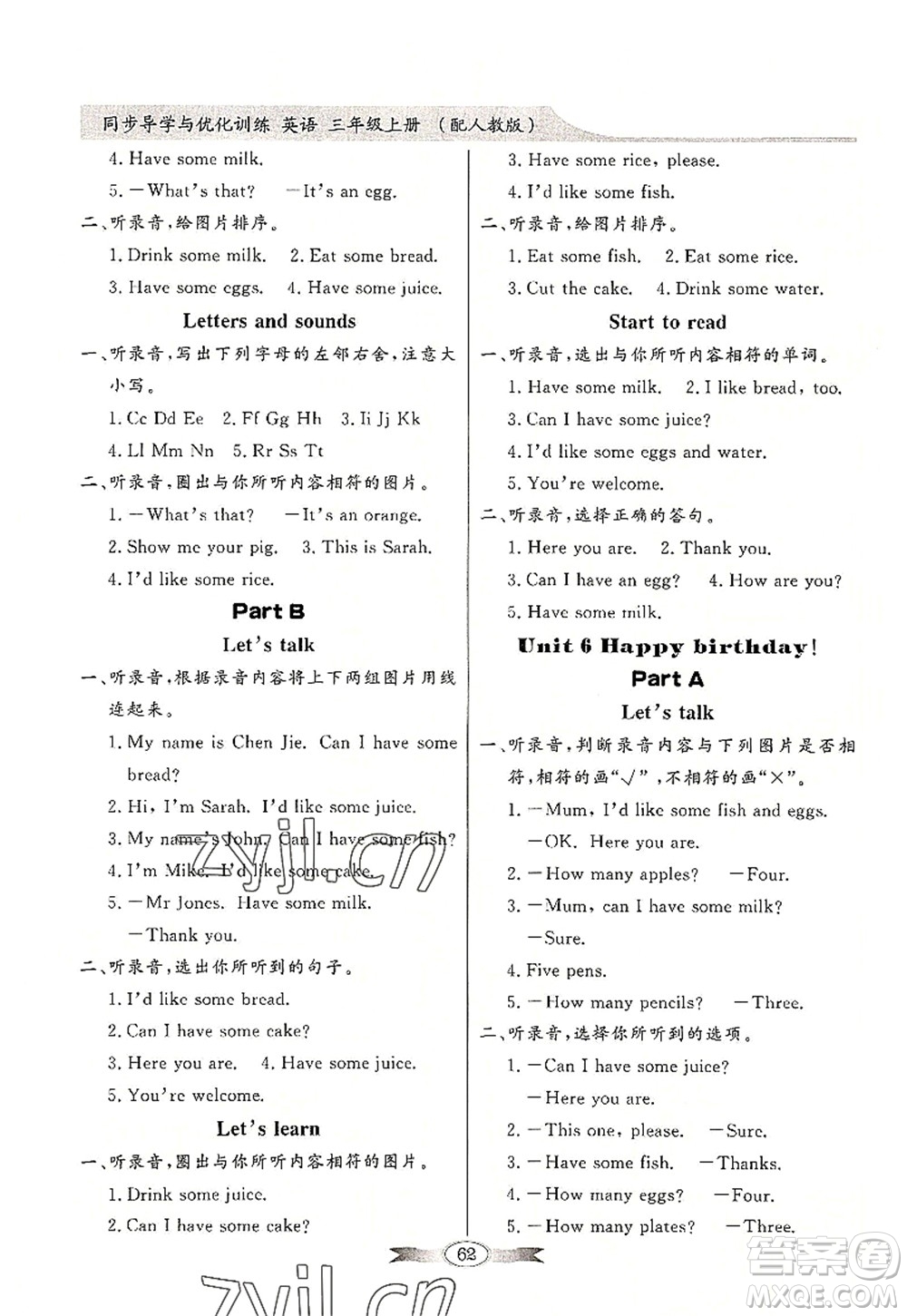 新世紀出版社2022同步導學與優(yōu)化訓練三年級英語上冊PEP版答案