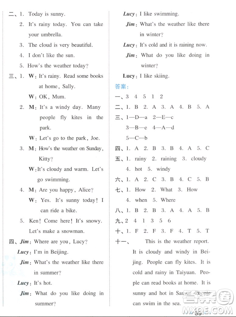 吉林教育出版社2022秋好卷四年級(jí)英語(yǔ)上冊(cè)滬教版答案