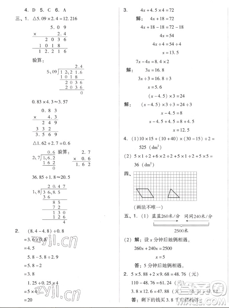 吉林教育出版社2022秋好卷五年級(jí)數(shù)學(xué)上冊(cè)人教版答案