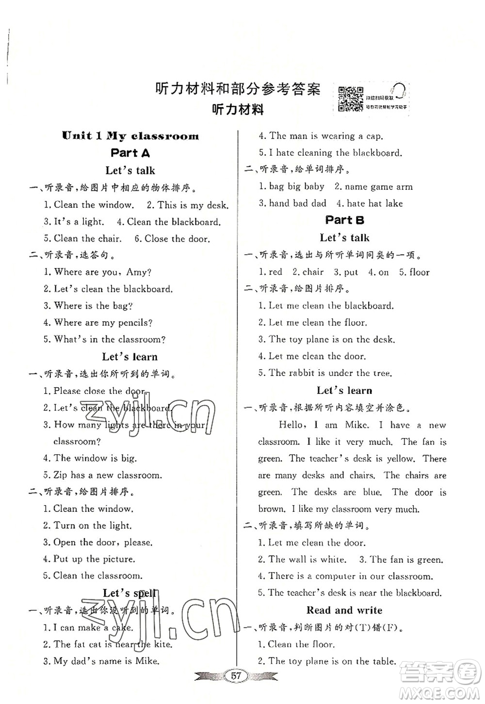 新世紀(jì)出版社2022同步導(dǎo)學(xué)與優(yōu)化訓(xùn)練四年級英語上冊PEP版答案