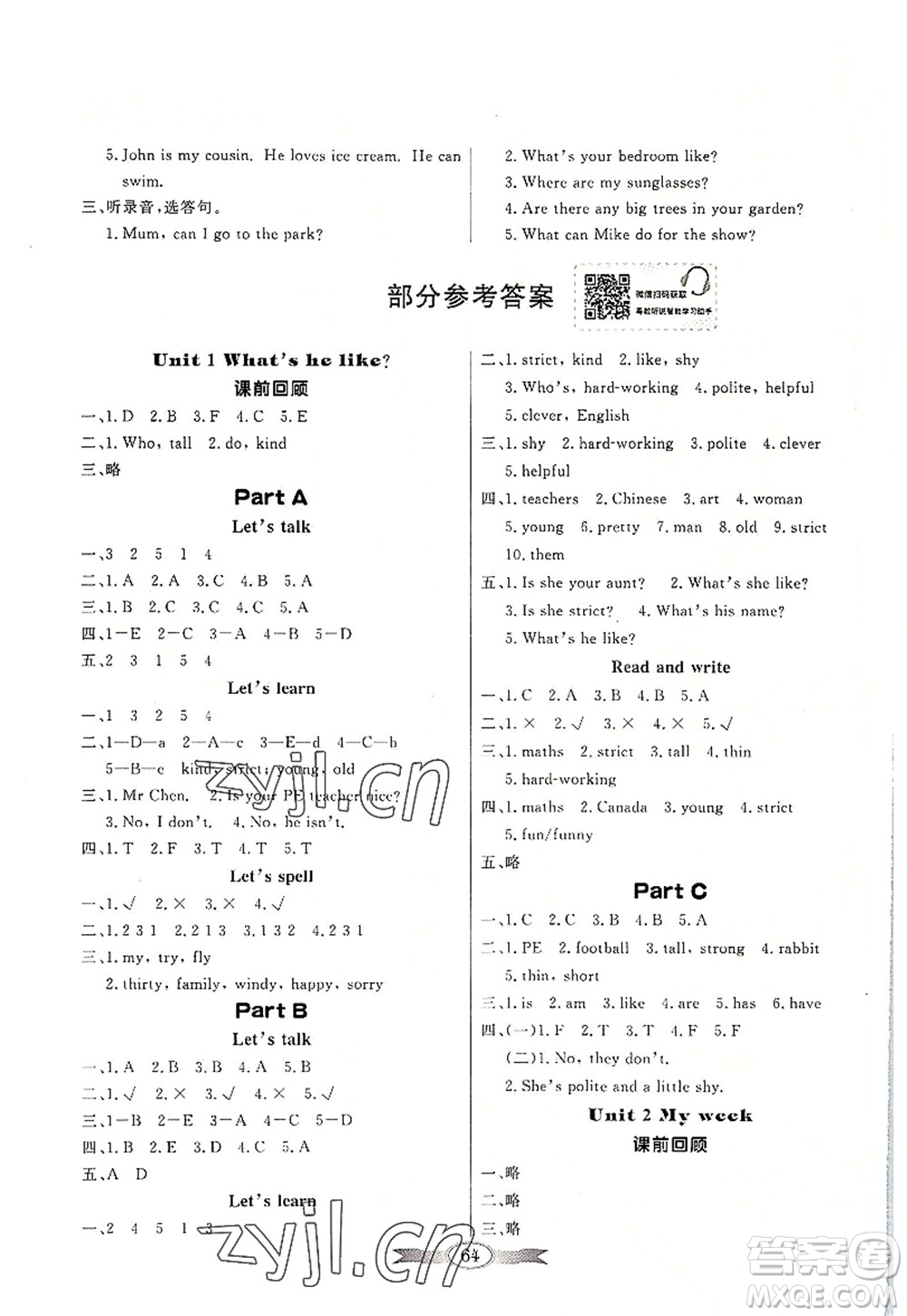 新世紀(jì)出版社2022同步導(dǎo)學(xué)與優(yōu)化訓(xùn)練五年級英語上冊PEP版答案