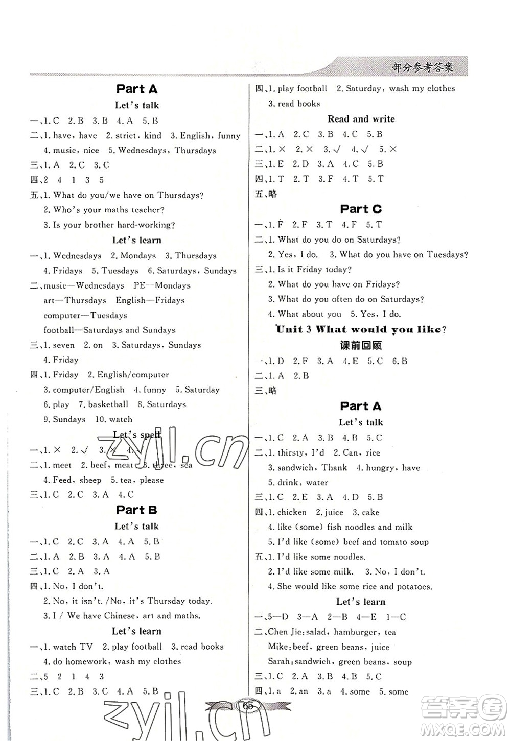 新世紀(jì)出版社2022同步導(dǎo)學(xué)與優(yōu)化訓(xùn)練五年級英語上冊PEP版答案