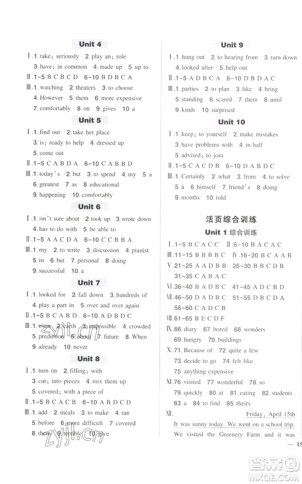 長江出版社2022秋季狀元成才路創(chuàng)優(yōu)作業(yè)八年級上冊英語人教版參考答案