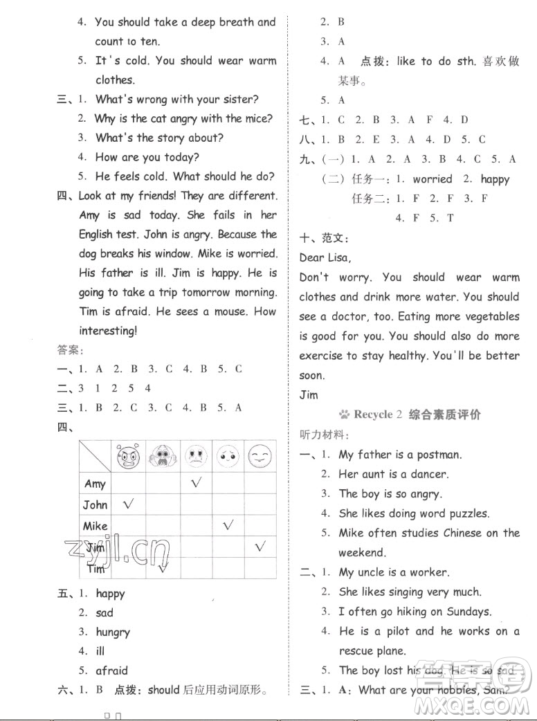 吉林教育出版社2022秋好卷六年級英語上冊人教版答案