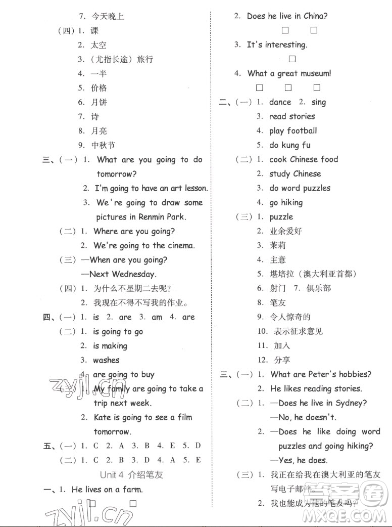 吉林教育出版社2022秋好卷六年級英語上冊人教版答案