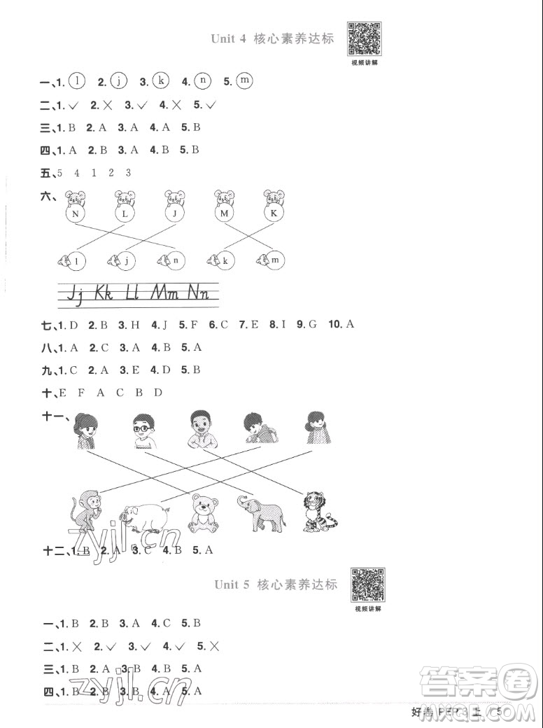 江西教育出版社2022陽光同學一線名師全優(yōu)好卷英語三年級上冊人教版答案