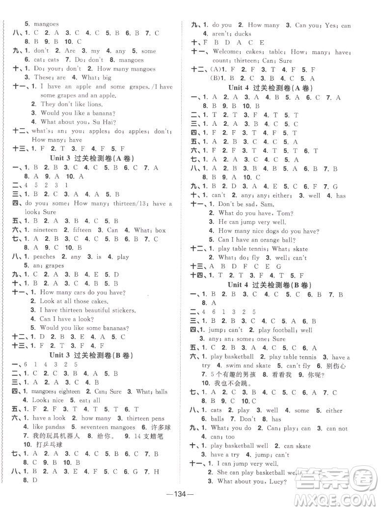 江西教育出版社2022陽(yáng)光同學(xué)一線名師全優(yōu)好卷英語(yǔ)四年級(jí)上冊(cè)譯林版答案